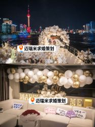 -迈瑞米求婚策划(静安店)