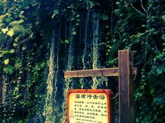 景点&nbsp;按摩瀑布-嘉和K6温泉微度假
