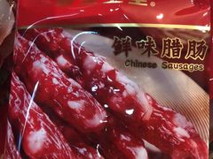 -皇上皇腊味店(下九路店)