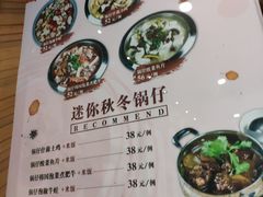 菜单-新澳港式茶餐厅(余姚路店)