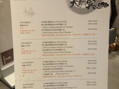 价目表-璞·澐间影院式足道SPA(尚悦湾店)