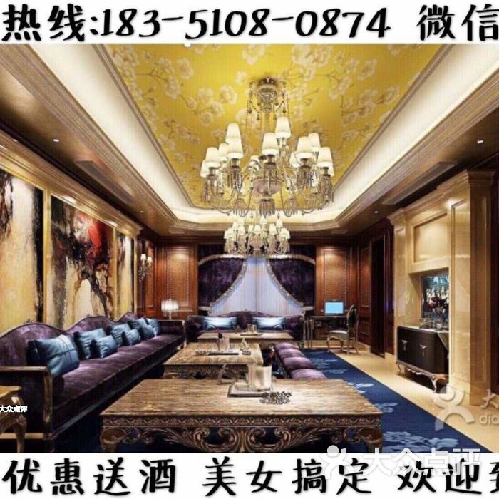 朗庭国际图片-北京会所型ktv-大众点评网