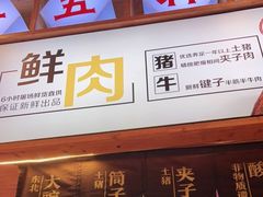 门面-呼啦面馆·头牌豌杂面(爱琴海店)