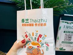 -泰竺·老挝冰咖啡·泰式奶茶(周浦万达店)