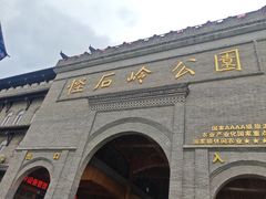 -溪霞怪石岭生态公园