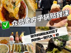 -味莊·青岛菜(云霄路店)