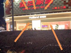 -好利来(光华中心店)