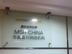 -爱康国宾体检中心(五角场万达广场分院)