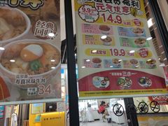 -食其家·牛丼咖喱(浦电路店)