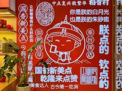 -稻香村(观前街店)