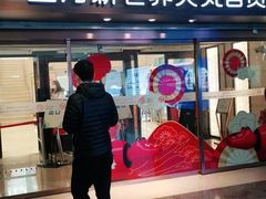 -新世界大丸百货