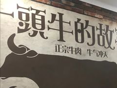 -黄牛肉馆·皖南土菜