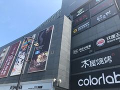 -新荟城(望京店)
