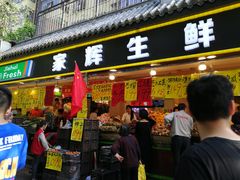 门面-家辉生鲜超市(东五路店)