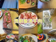 -贵厨酸汤牛肉(小十字店)
