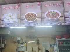 -小胖包子王(定安路店)