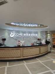 -南京康美美容医院·旗舰店