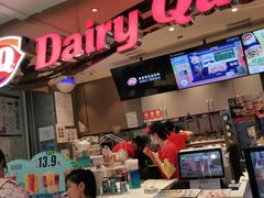 门面-DQ·蛋糕·冰淇淋(昌平国泰店)