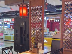 -和府捞面·大师店(上海漕宝路日月光店)