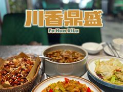 -川香鼎盛(市桥富华总店)
