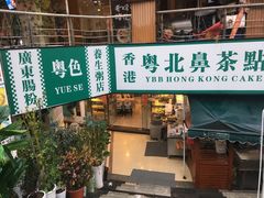 门面-超琪星·咖啡简餐(川音店)