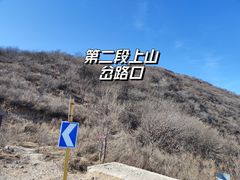 -阳台山自然风景区