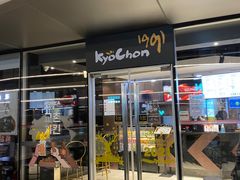 门面-Kyochon1991校村(共和路店)