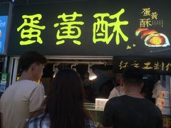 门面-泰龙城小吃街