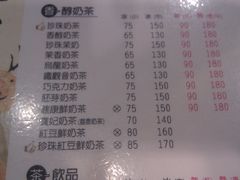 菜单-春水堂人文茶馆(南京西路店)