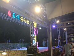-渔家火锅·海鲜自助餐·演艺(亚龙湾天域酒店)