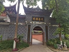 -宝光寺