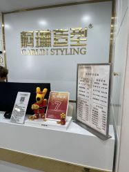 -柯琳造型