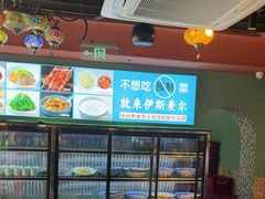 -伊斯麦尔丝路·新派菜(沙子口店)