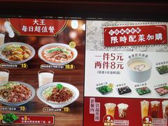 -永和大王(小厨·东四十条店)
