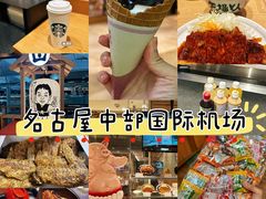 -中部国际机场
