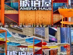 -Ambra Haus琥珀屋精酿餐厅(宝山店)