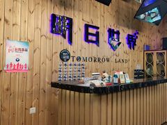 -明日世界密室轰趴·剧本桌游·箭馆团建(国贸店)