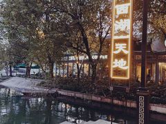-星巴克(西湖天地店)