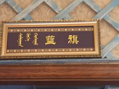 -格日勒阿妈蒙古厨房(大召店)