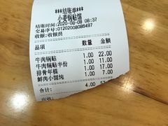 -小姜锅贴(凤凰街店)