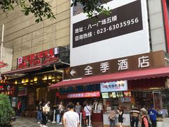 门面-八一好吃街·高品美食广场