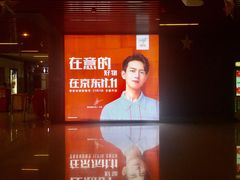 -SFC上影影城(杭州下沙IMAX店)