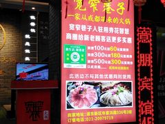 -宽窄巷子火锅(周浦店)