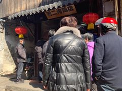 -阿二烤鸡(山塘街店)