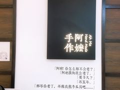 -阿嬷手作(南宁百盛印象城店)