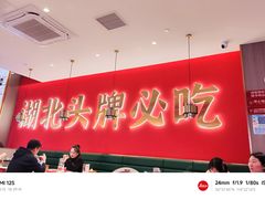 -来菜·湖北头牌藕汤(武商MALL众圆店)
