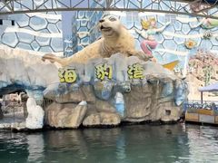 -华夏文旅海洋公园
