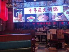 -前门·鲜肉火锅(长风店)