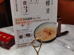 -蝴蝶里·粤菜·点心(龙湖天街&滨江店)