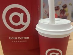 -库迪咖啡(车公庙丰盛町店)